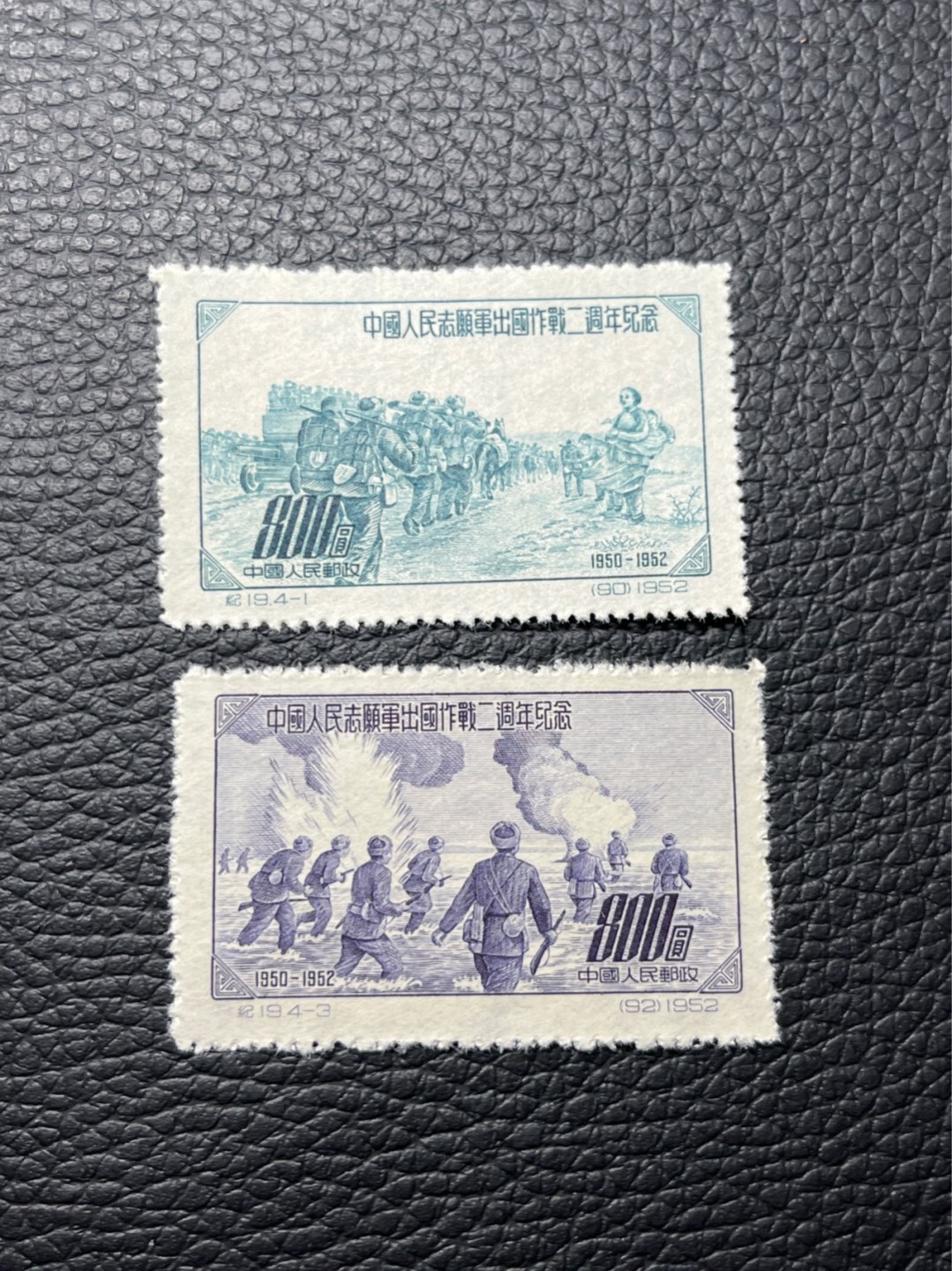 洪涛臻品批发群  精选邮票限时拍卖第一百二十期 《评级品相》纪19志愿军4-1 4-3新两枚一组，版撕全品嘎嘎绝，全品可评级，包OP，喜欢不要错过