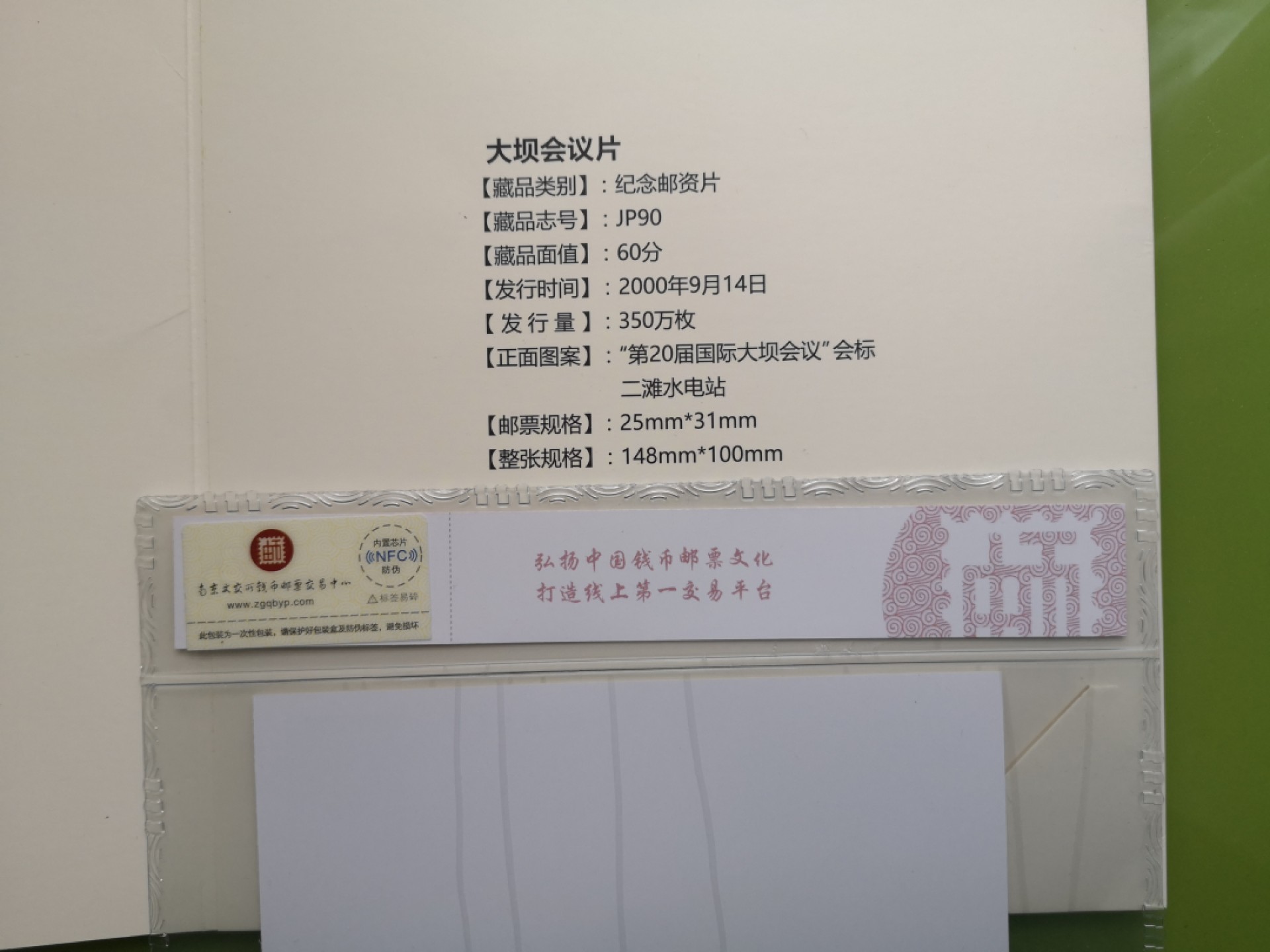 南京文交所大循环流通体系品种（大坝会议）