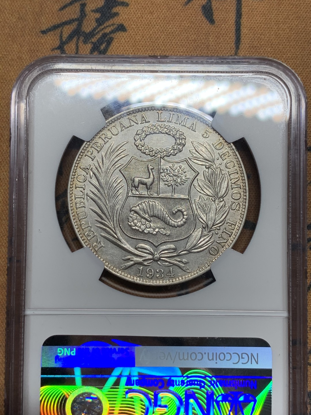 《竞宝斋》第115场-周日，周一 ，2场连拍（全场包邮） NGC-AU58 秘鲁1934年 坐人1索尔大银币 少见品种 低评