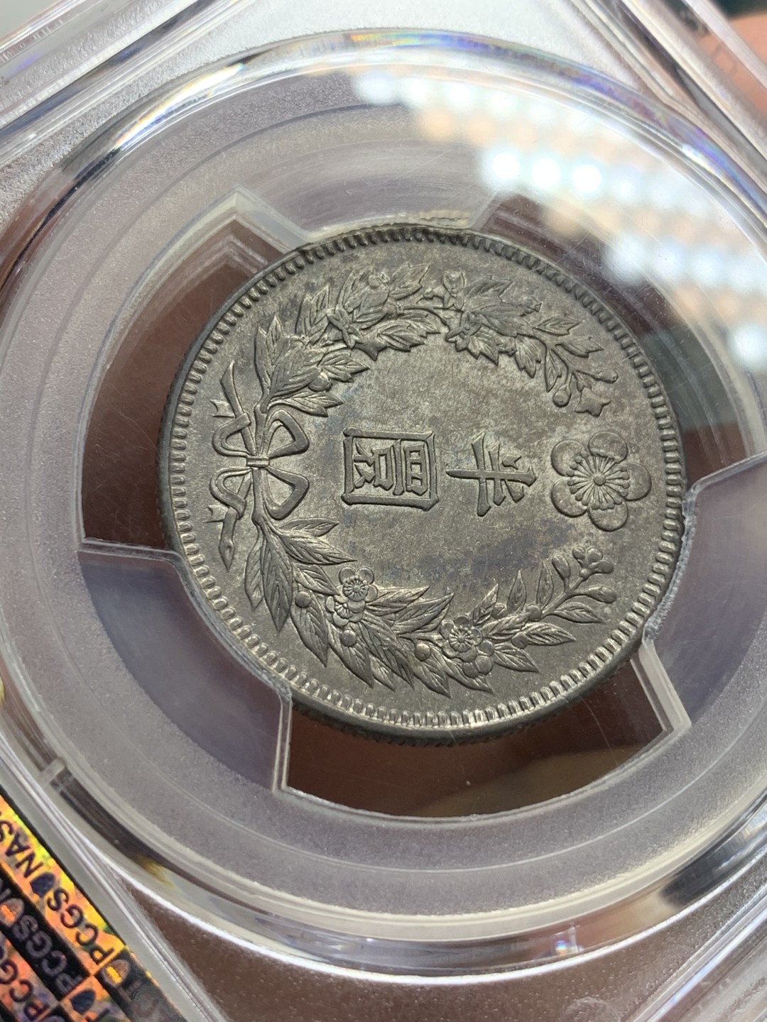 《竞宝斋》第115场-周日，周一 ，2场连拍（全场包邮） PCGS AU58 日占朝鲜 1908年 大韩 隆熙二年 半圆 银币 深彩包浆 底光清晰 稀少年份