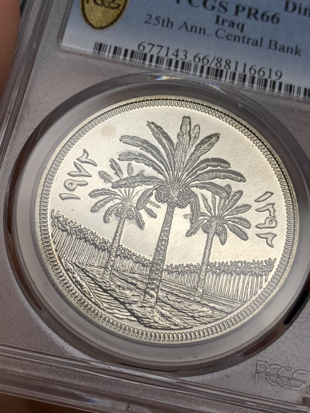 《竞宝斋》第115场-周日，周一 ，2场连拍（全场包邮） PCGS金盾 PR66 伊拉克1972年椰枣树1第纳尔精制 大银币