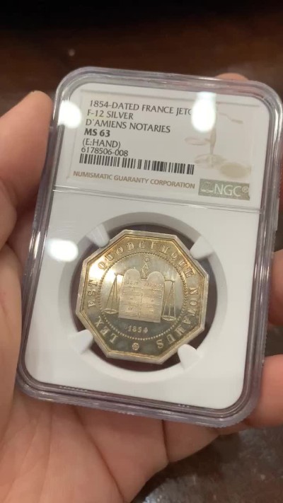 《竞宝斋》第115场-周日，周一 ，2场连拍（全场包邮） NGC MS63 1854年法国亚眠公证处八角银章代用币 金色包浆 难得顶级品相
