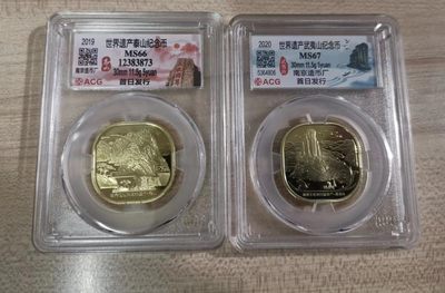 开心收藏拍卖 - 非常漂亮的泰山币和武夷山币首日发行标，一对