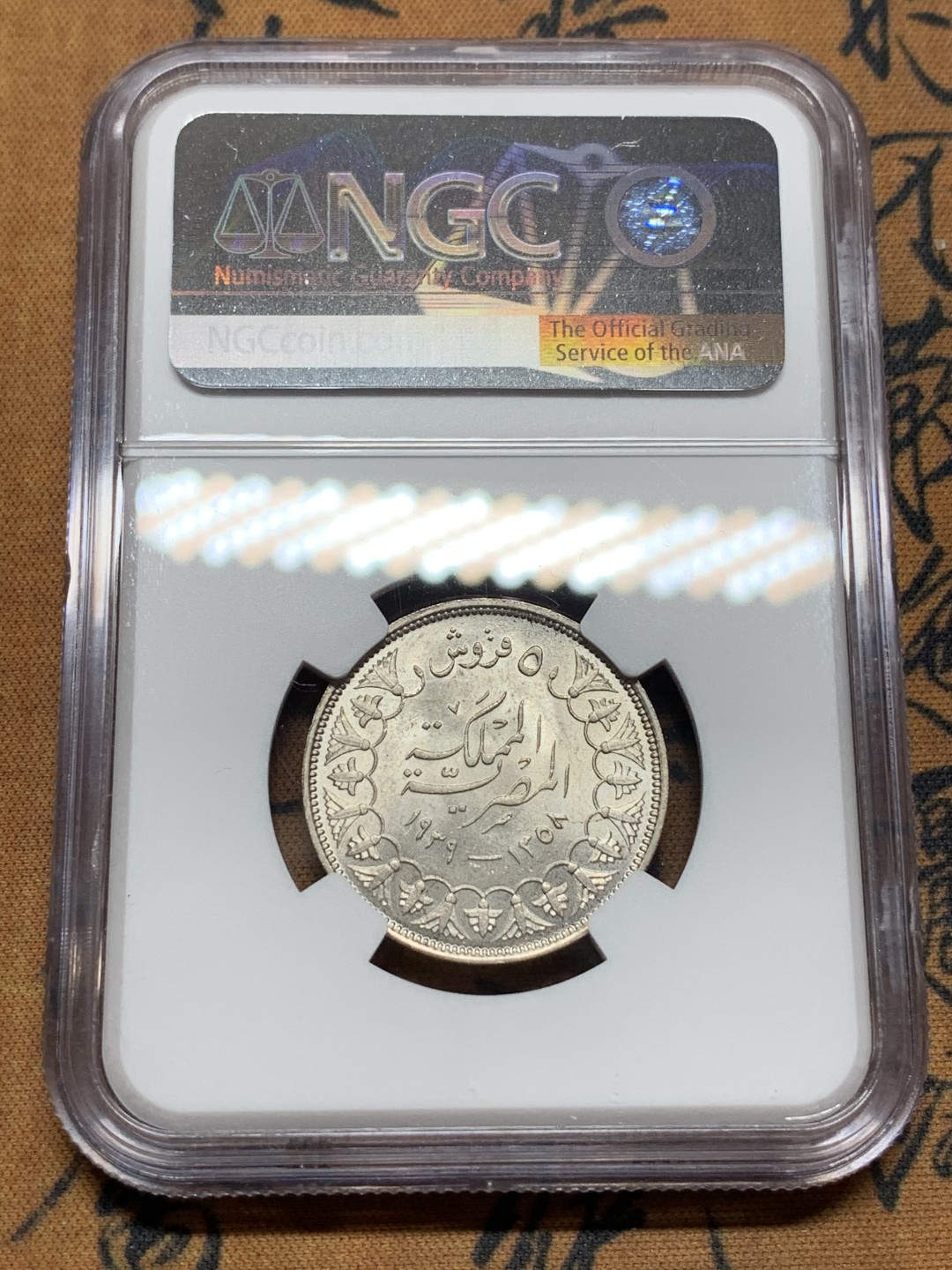 《竞宝斋》第115场-周日，周一 ，2场连拍（全场包邮） NGC-MS63 埃及1939年 5皮银币 顶级好品 最近也是涨的多