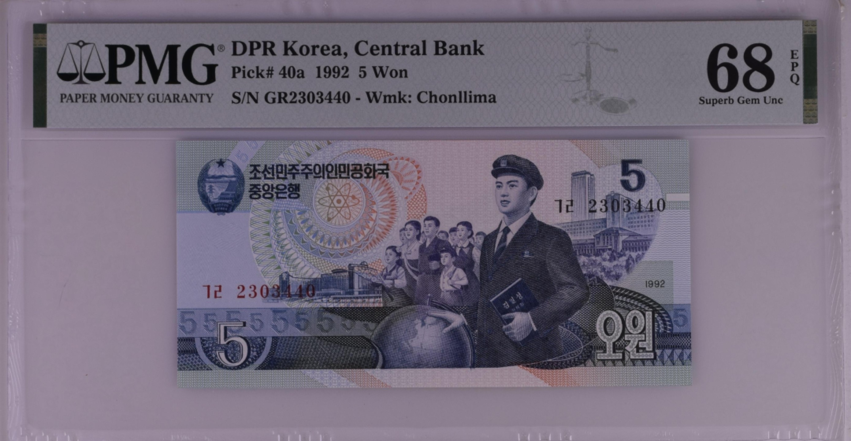 收藏联盟Quantum Auction 第208期拍卖(最后三拍新添测试钞评级币) 朝鲜1992年5元 PMG68 冠军分 雕刻版珍品