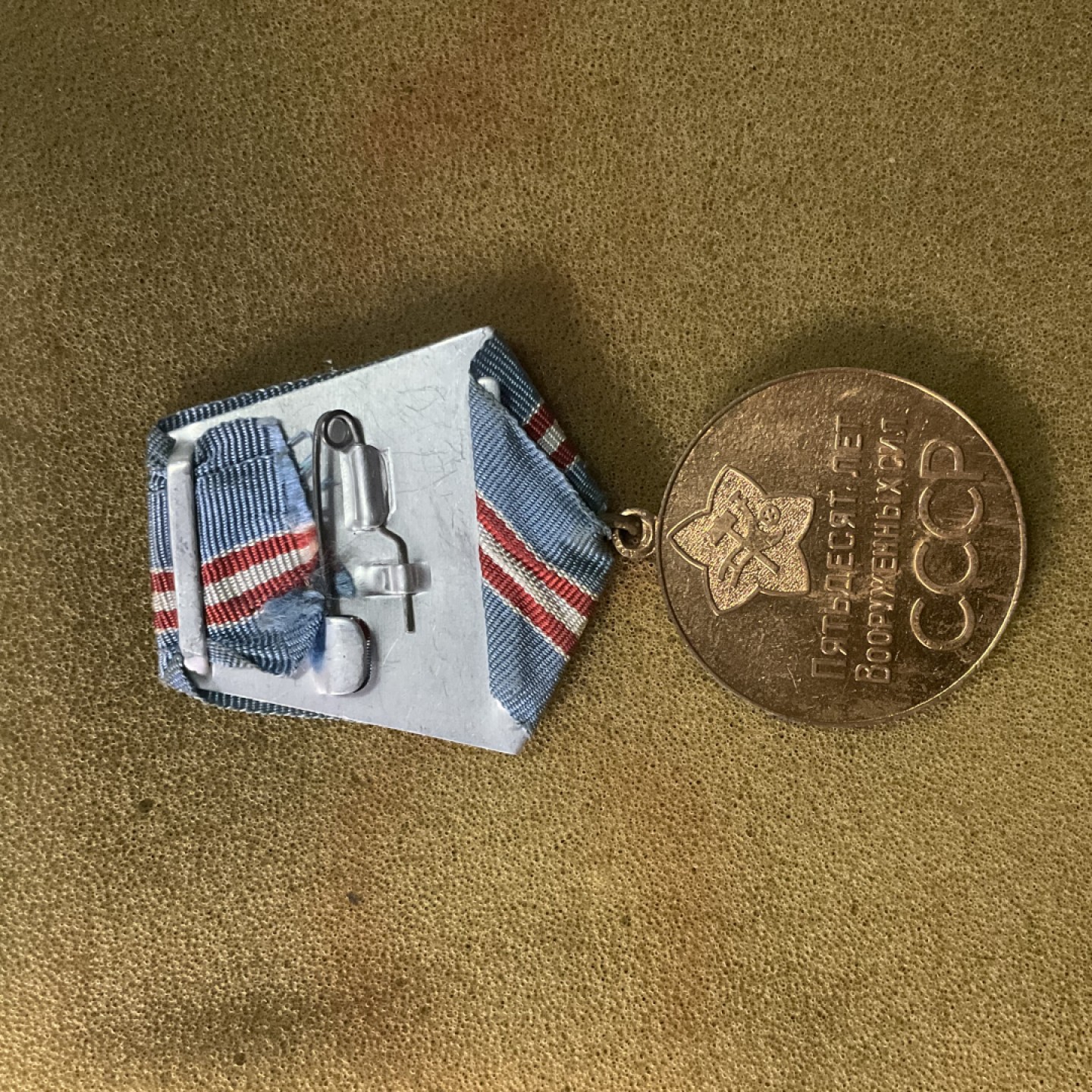 松山幣藏日章 勋章