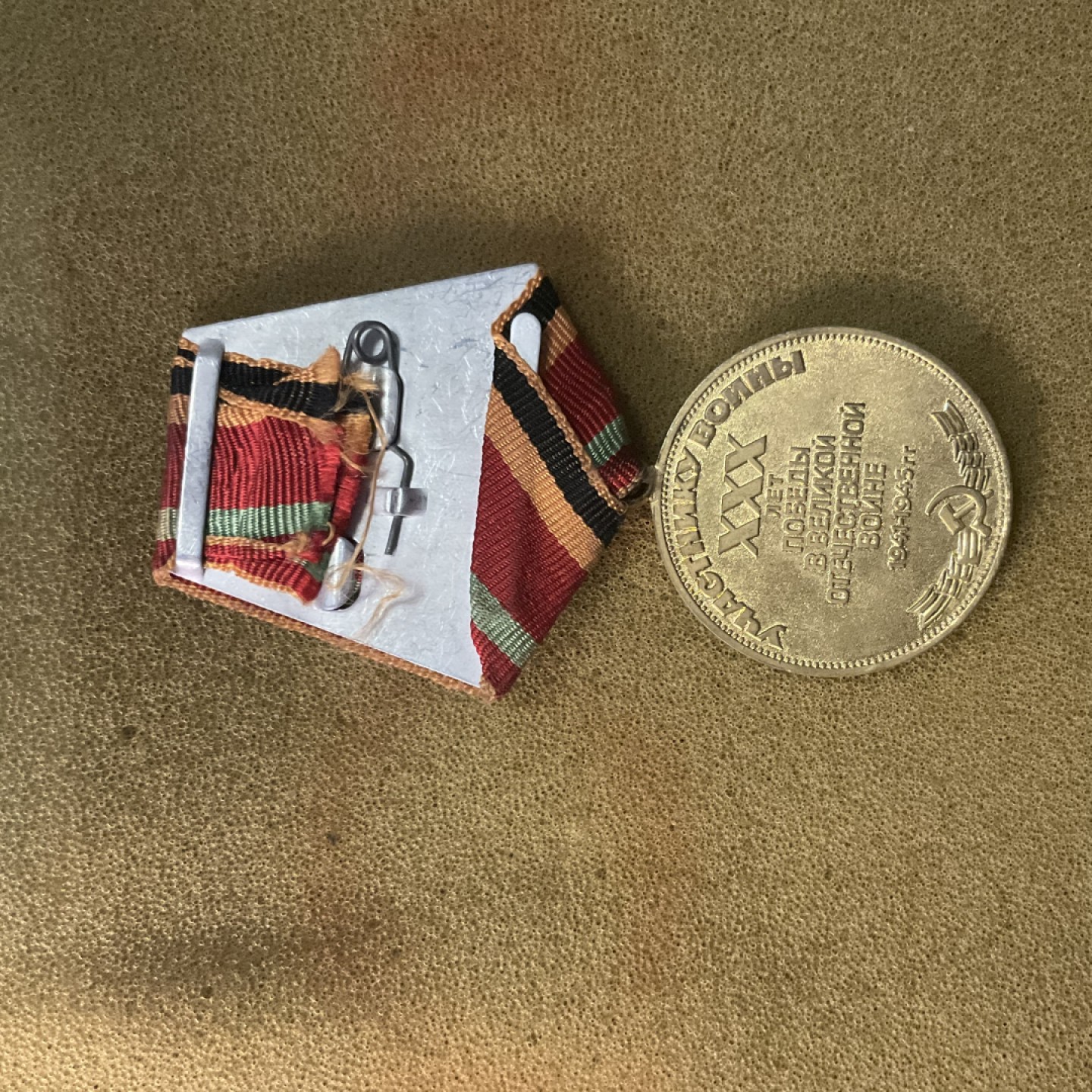 松山幣藏日章 勋章