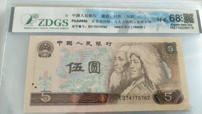 同乐收藏拍卖 - 非常稀少的805纤云，号码5762