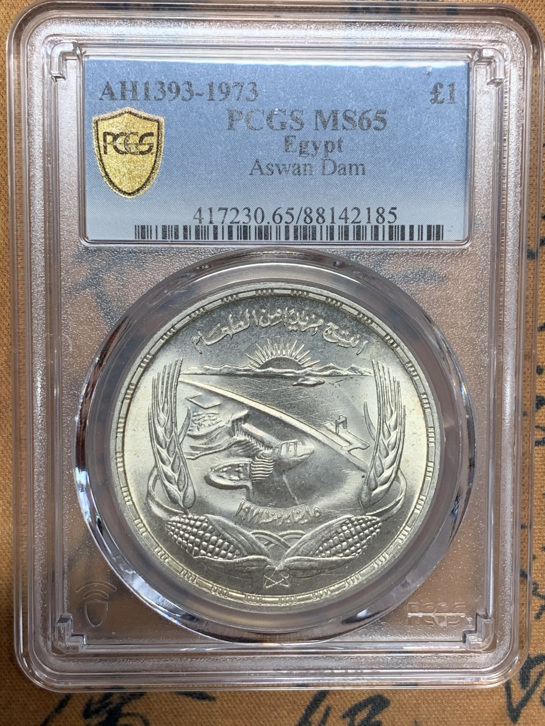 《竞宝斋》第115场-周日，周一 ，2场连拍（全场包邮） PCGS金盾 MS65 埃及1973年阿斯旺大坝纪念1镑 大银币