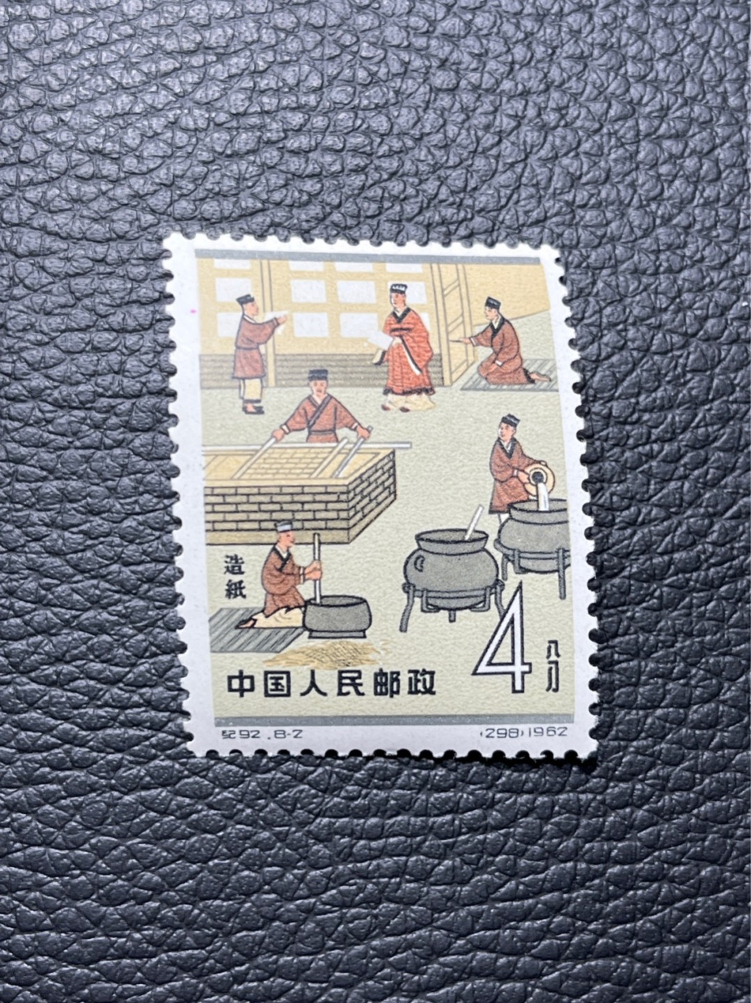 洪涛臻品批发群  精选邮票限时拍卖第八十三期 【评级推荐】纪92古科★新★8-2一枚，版撕全品嘎嘎绝，齿孔饱满圆润，白胶润泽，随随便便评个90分也能卖大几百块。95分1500起步。全品可评级，包OG，首图近期成交价做参考