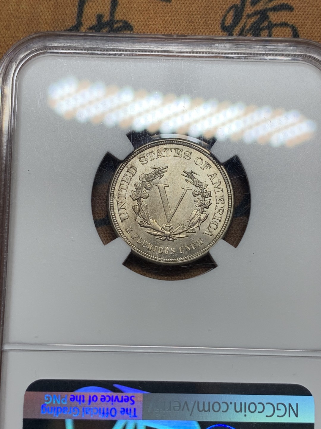 《竞宝斋》第115场-周日，周一 ，2场连拍（全场包邮） NGC-MS64 美国1883 老版5分 无CENTS版本 女神头像发丝和树叶纹路清晰可见 十字转光 难得专挑