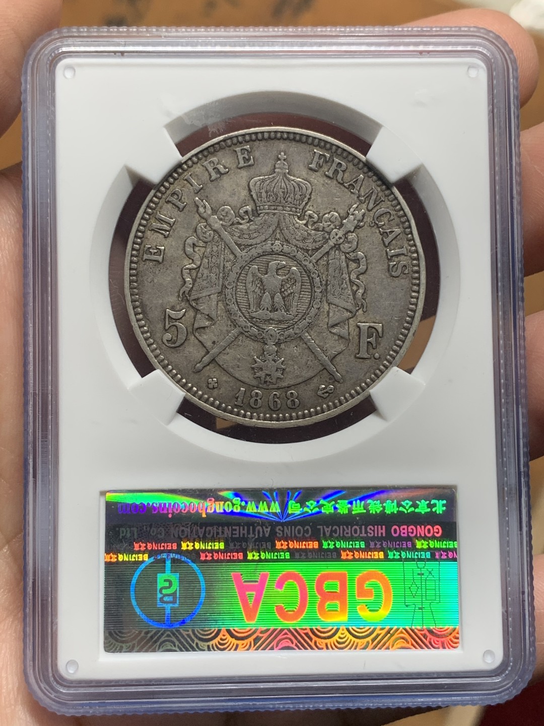 《竞宝斋》第115场-周日，周一 ，2场连拍（全场包邮） 公博 老盒 法国 1868年 拿三 5法郎银币