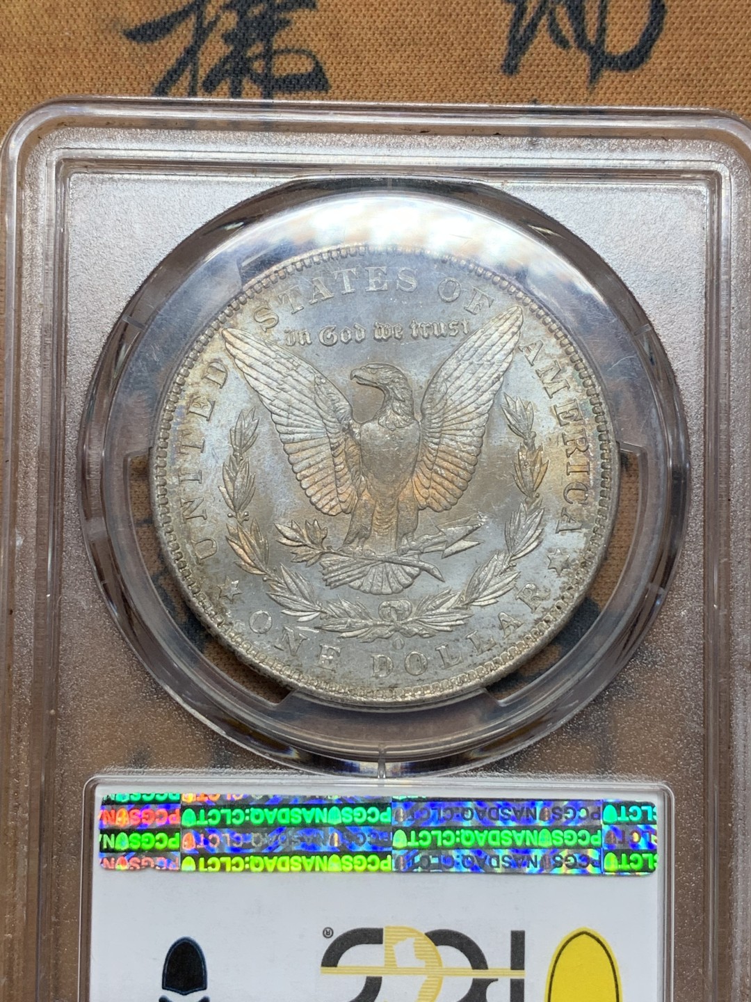 《竞宝斋》第115场-周日，周一 ，2场连拍（全场包邮） PCGS-MS64 美国 1904年 摩根银币 女神面纺织纹 金彩 鹰面淡紫罗兰彩 该币两面具有明显的PL镜面效果
