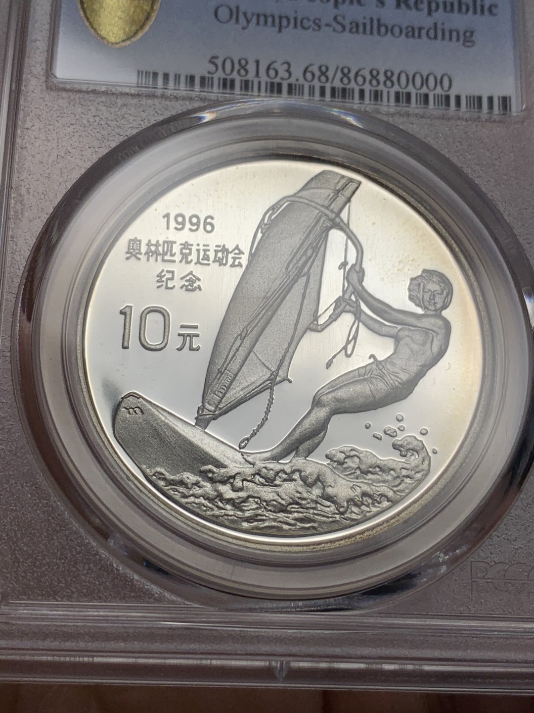 《竞宝斋》第115场-周日，周一 ，2场连拍（全场包邮） PCGS-PR68DCAM 中国 1996年奥运会风帆纪念银币，老精希品种