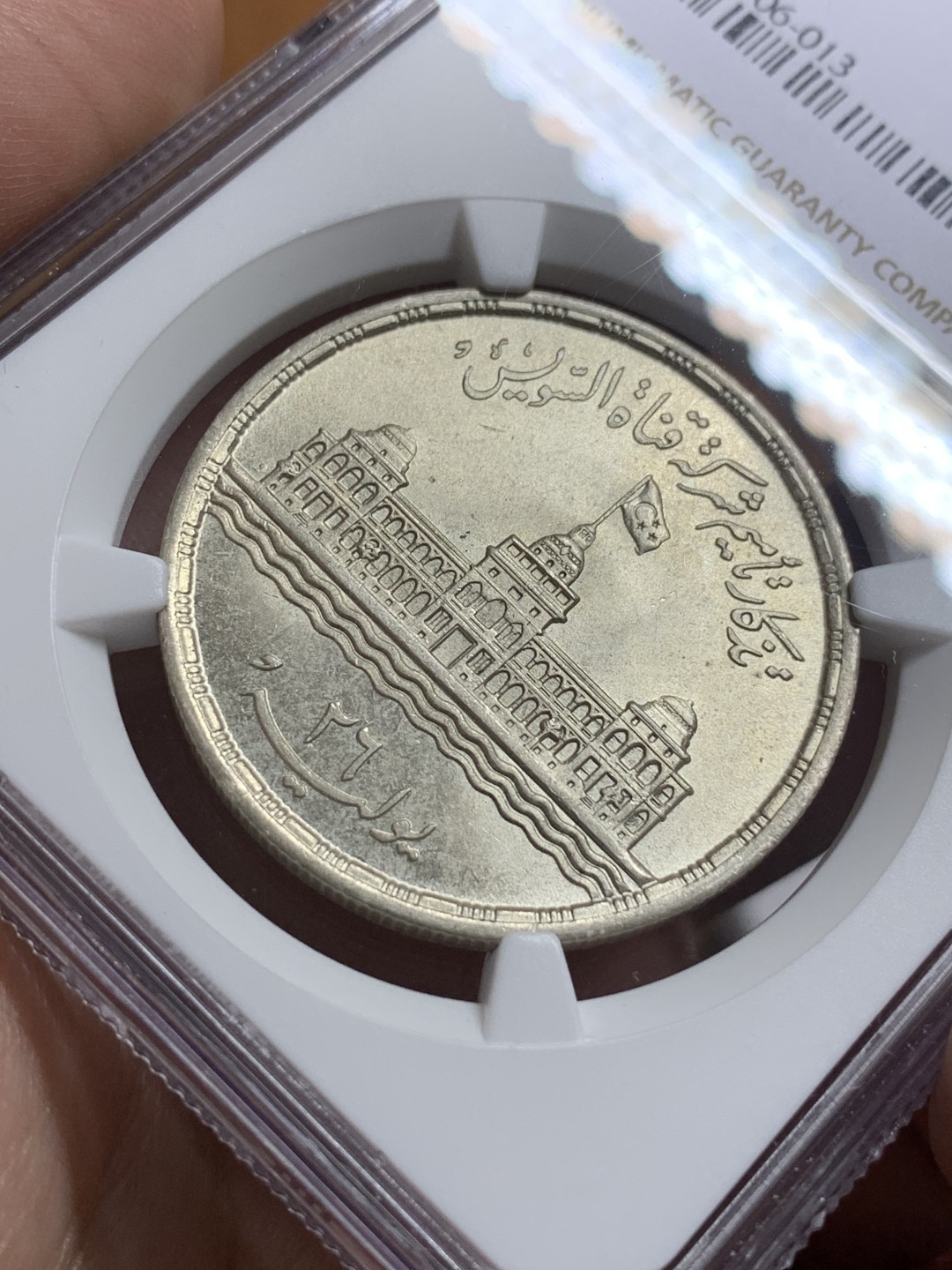 《竞宝斋》第115场-周日，周一 ，2场连拍（全场包邮） NGC-MS65 埃及1960年 20皮亚斯特雷大银币 顶级品种 埃及也是暴涨的态势