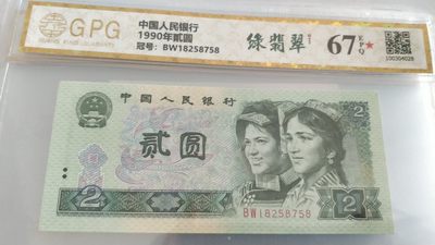 开心收藏拍卖 - 非常漂亮的902绿翡翠一张，号码18258758