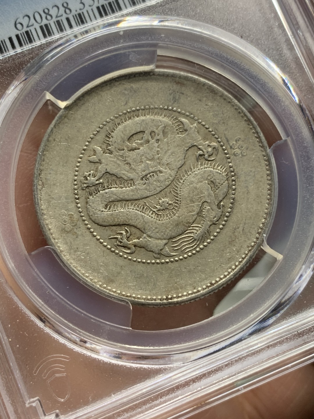 《竞宝斋》第115场-周日，周一 ，2场连拍（全场包邮） PCGS VF35 云南半圆龙 银币 原味状态 出分不易