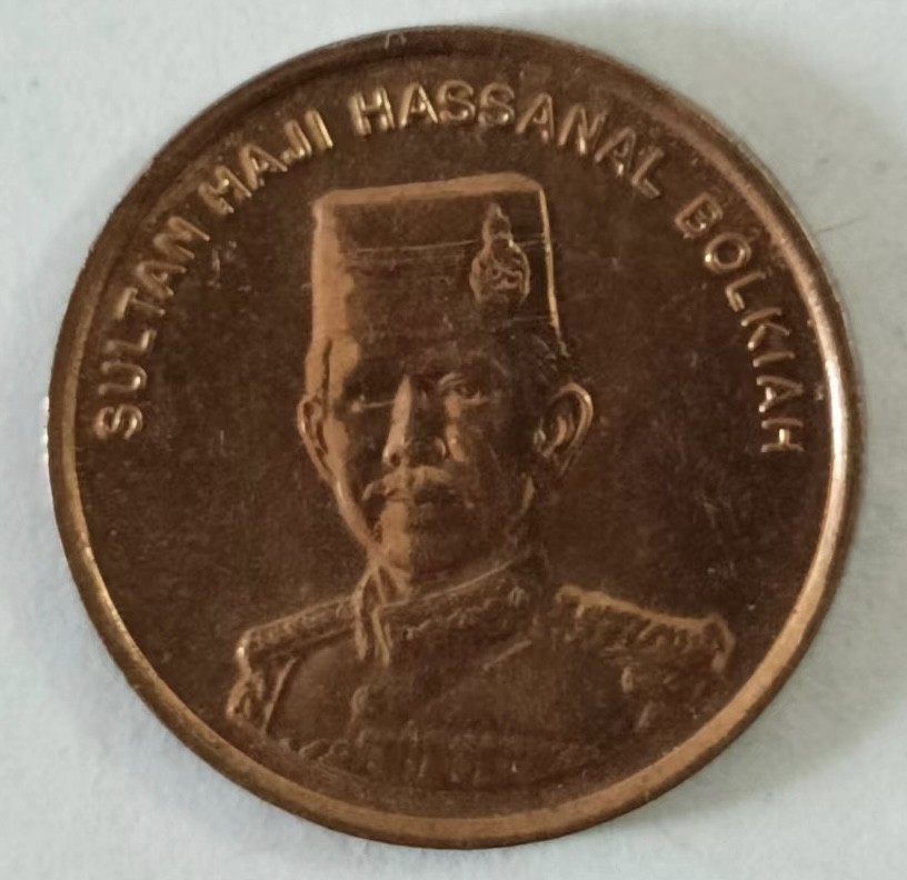 泡泡堂第146期  世界硬币专场（无押金，无佣金，捡漏，全场20包邮，偏远地区除外） 文莱一分