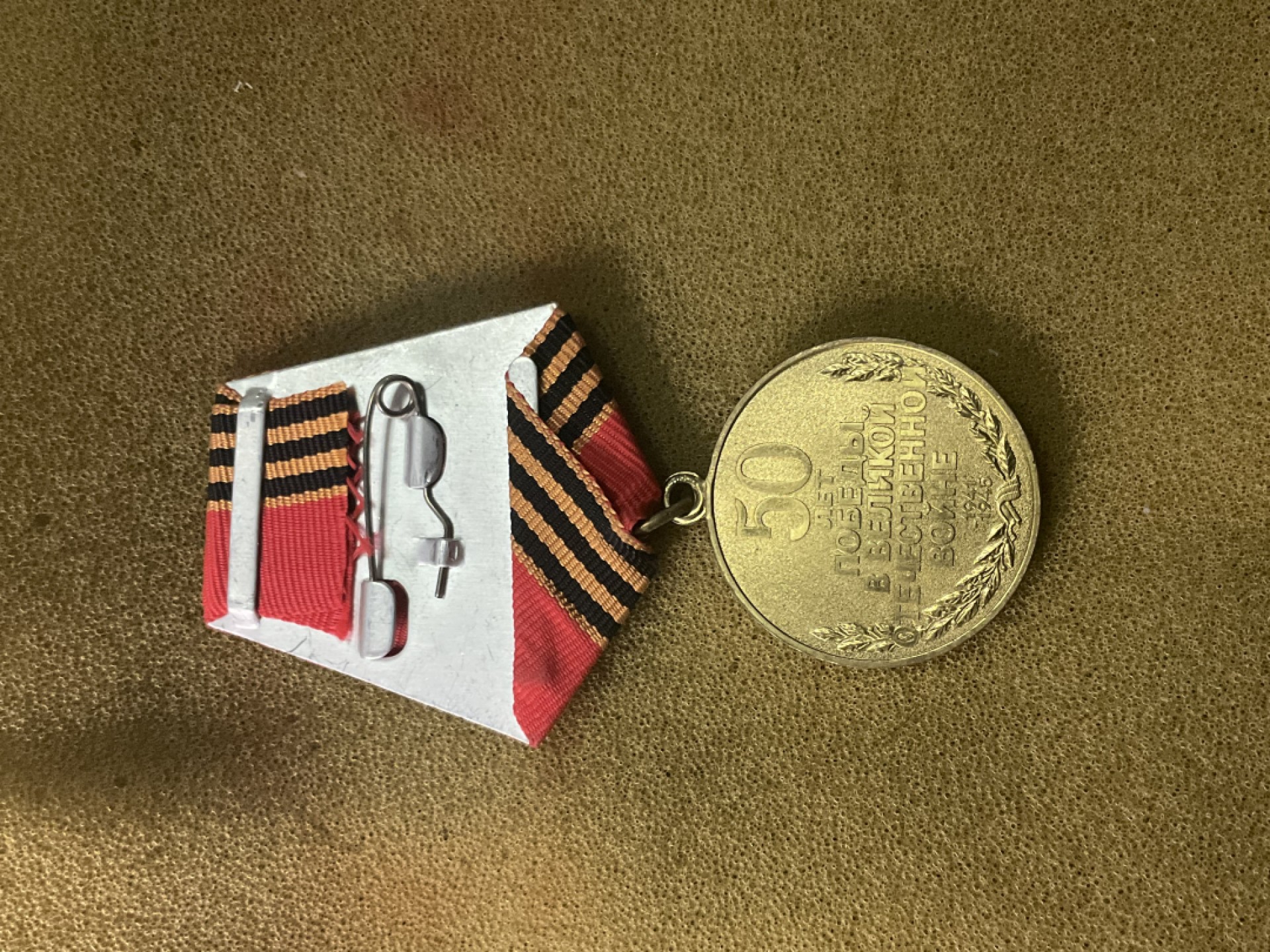 松山幣藏日章 勋章