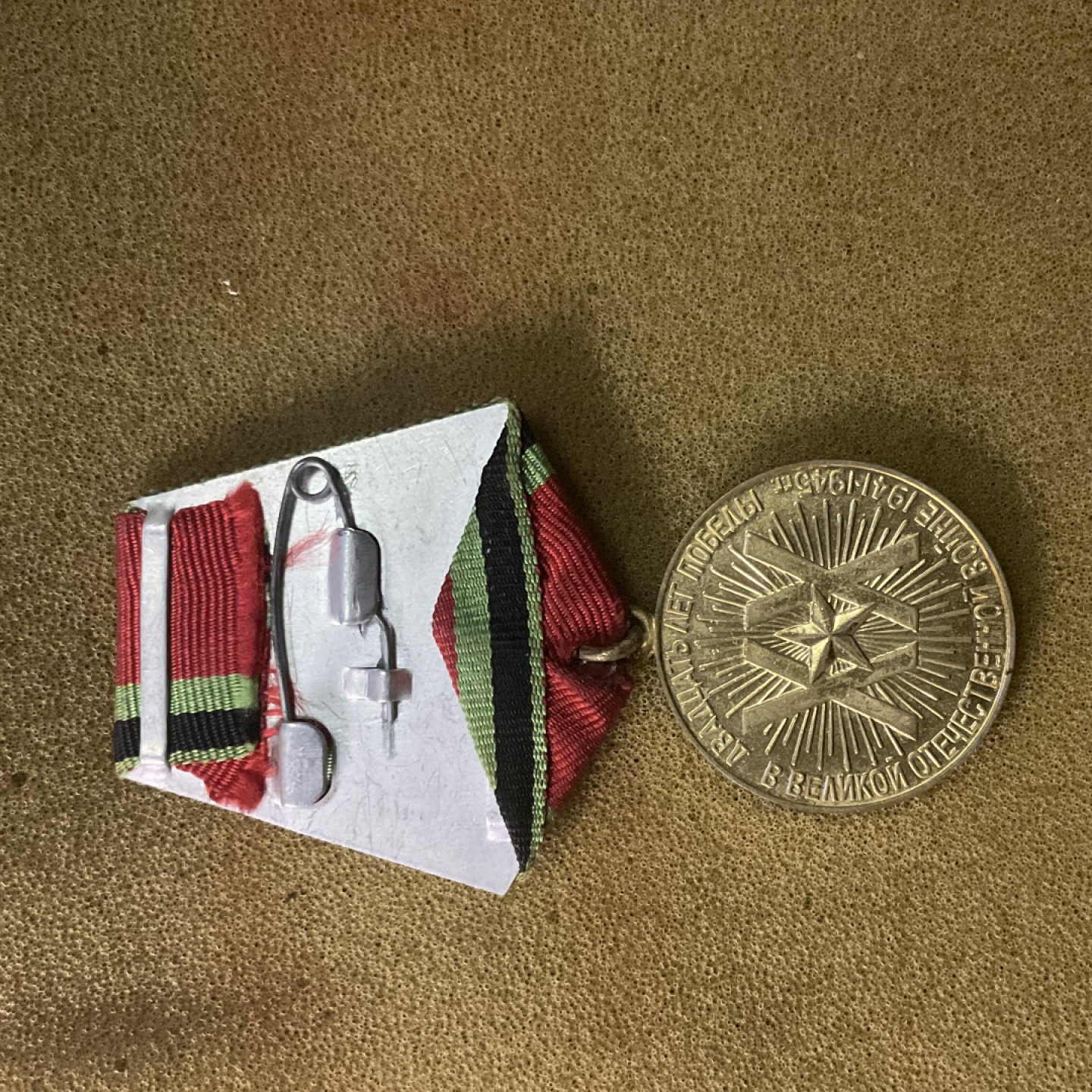 松山幣藏日章 勋章