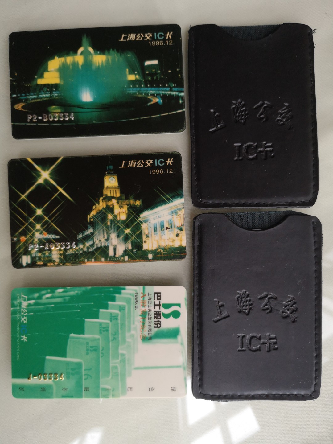 上海巴士上市纪念公交IC卡，收到货三天内可退货，需支付来回邮费。