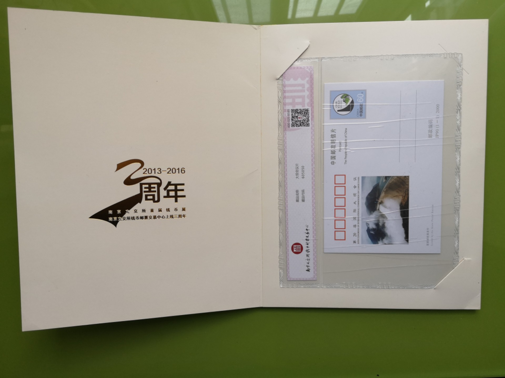 南京文交所大循环流通体系品种（大坝会议）