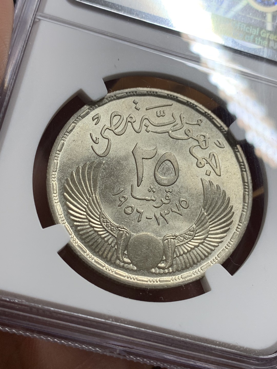 《竞宝斋》第115场-周日，周一 ，2场连拍（全场包邮） NGC-MS65 埃及1960年 20皮亚斯特雷大银币 顶级品种 埃及也是暴涨的态势