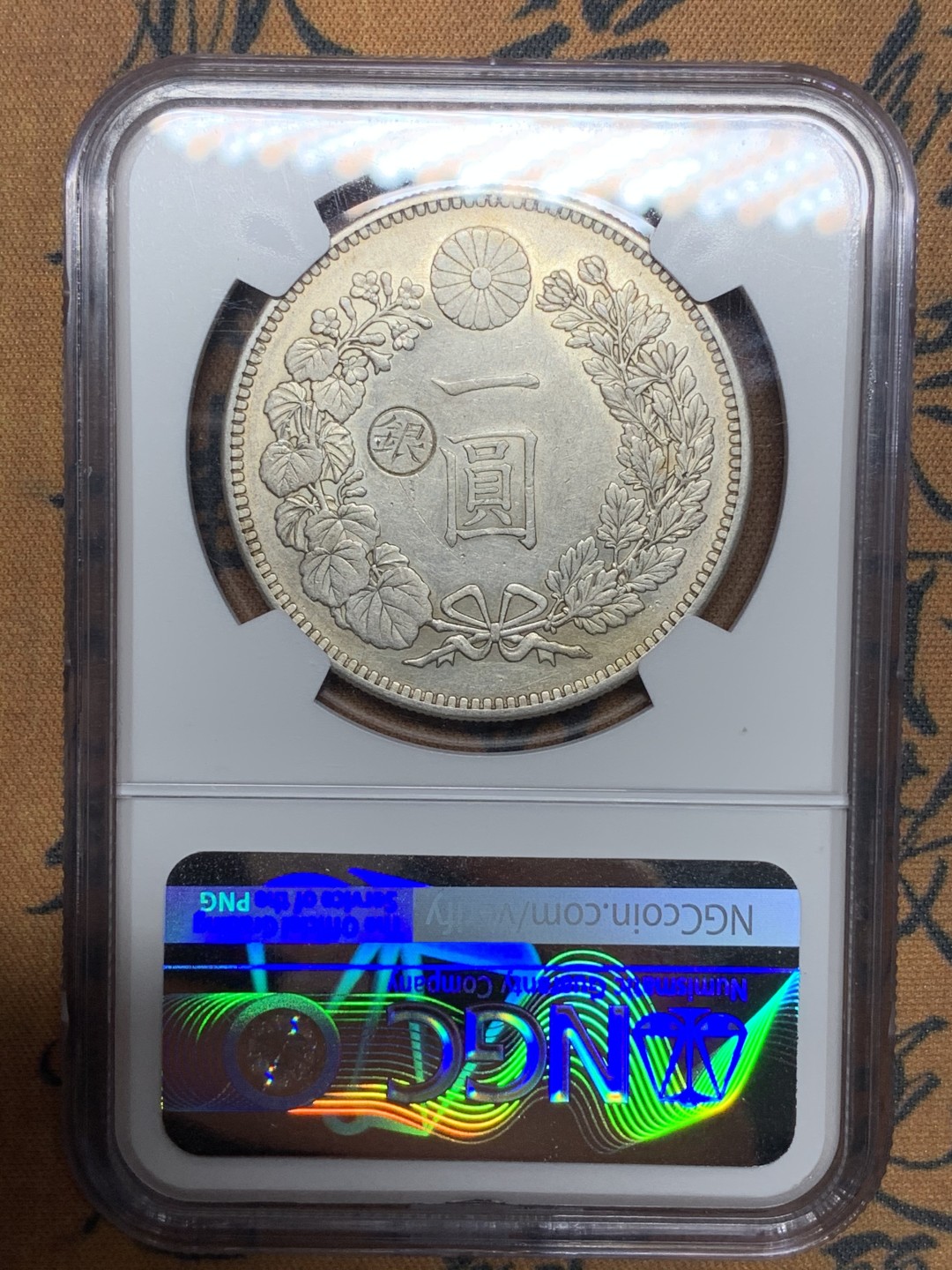 《竞宝斋》第115场-周日，周一 ，2场连拍（全场包邮） NGC-AUD 日本 1896年 明治29年 日龙一元 左丸银 日龙 银币