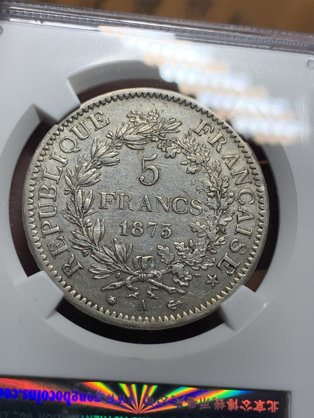 《竞宝斋》第115场-周日，周一 ，2场连拍（全场包邮） 公博 老盒 法国 1873年 大力神 5法郎银币