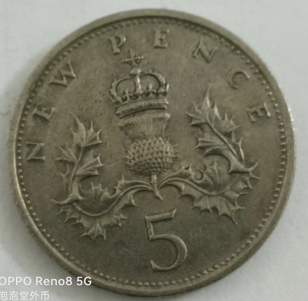 泡泡堂第153期  世界硬币专场（无押金，无佣金，捡漏，全场20包邮，偏远地区除外） 英国大五便士