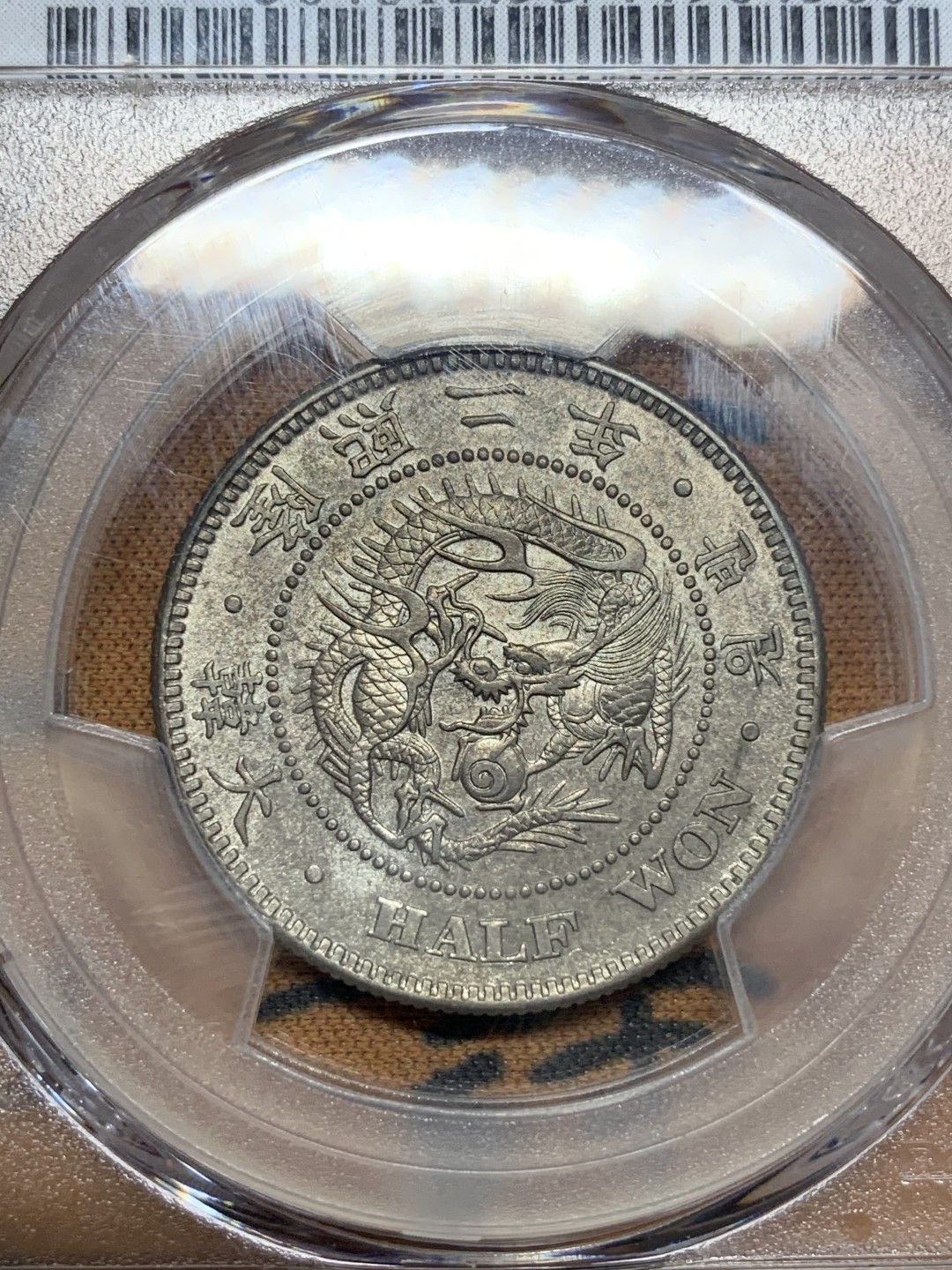 《竞宝斋》第115场-周日，周一 ，2场连拍（全场包邮） PCGS AU58 日占朝鲜 1908年 大韩 隆熙二年 半圆 银币 深彩包浆 底光清晰 稀少年份