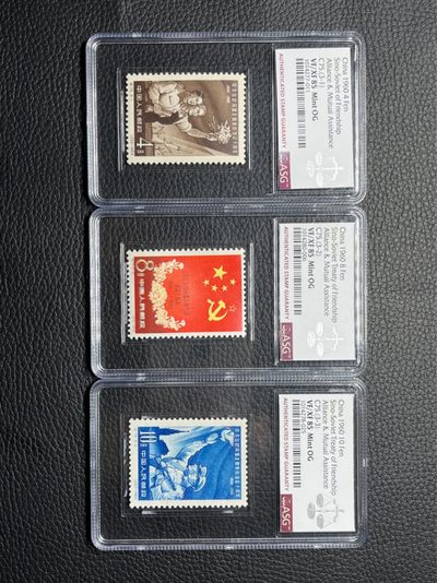 洪涛臻品批发群  精选邮票限时拍卖第八十三期 - 纪75中苏  ASG85分OG  纪特难度票，85主流分数，原汁原味，超高性价比，注意捡漏