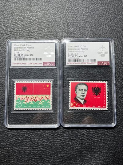 洪涛臻品批发群  精选邮票限时拍卖第八十三期 - 纪108阿解放 ASG85分OG  白胶，严评出分，人气品种，状态不错，85主流分数，超高性价比，注意捡漏