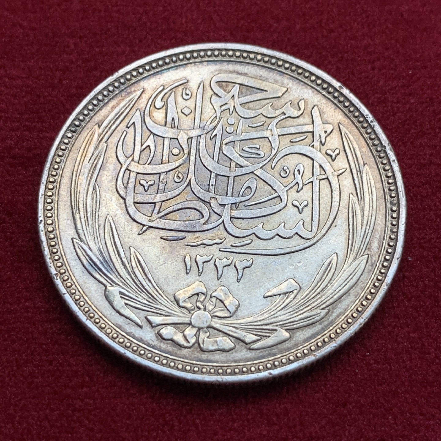 《竞宝斋》第115场-周日，周一 ，2场连拍（全场包邮） 好品 埃及 AH1335年 1917 英占埃及20皮大银币 原味老包浆