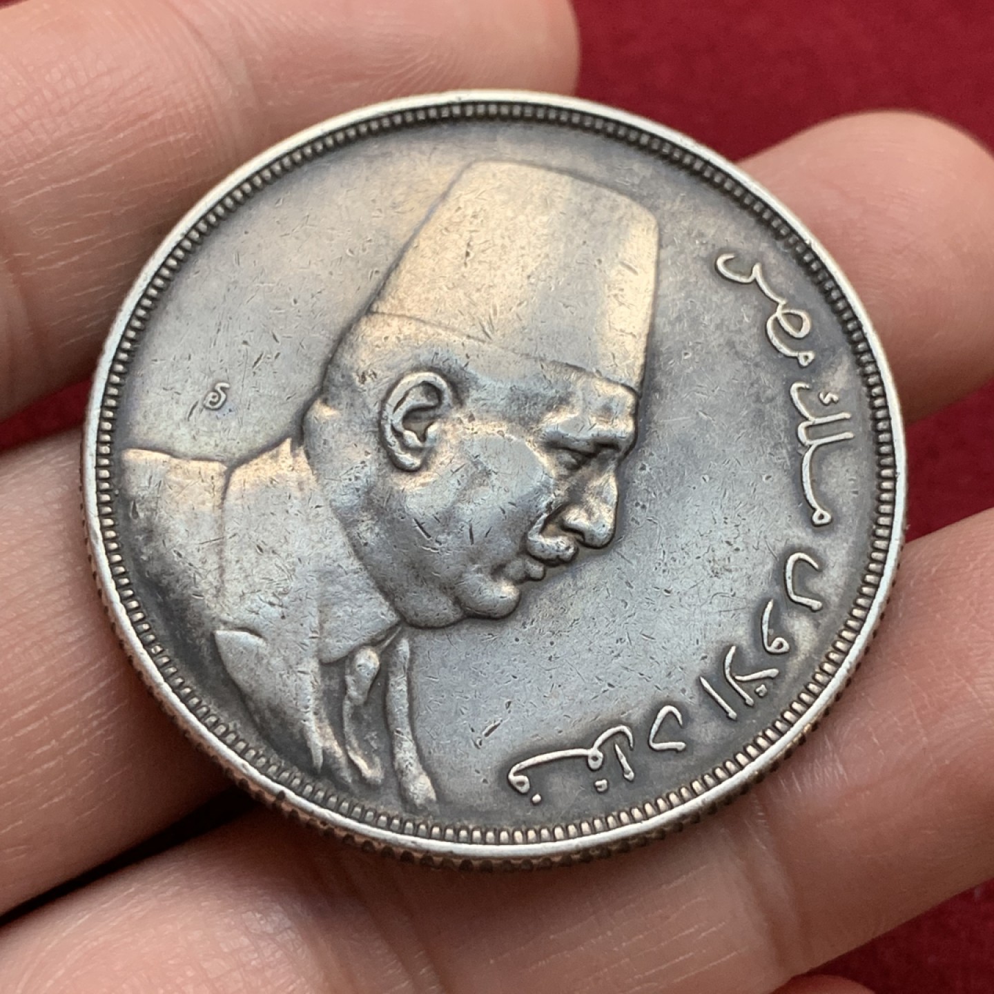 《竞宝斋》第115场-周日，周一 ，2场连拍（全场包邮） 埃及 AH1341年 法乌德国王脸朝右20皮大银币  原味老包浆