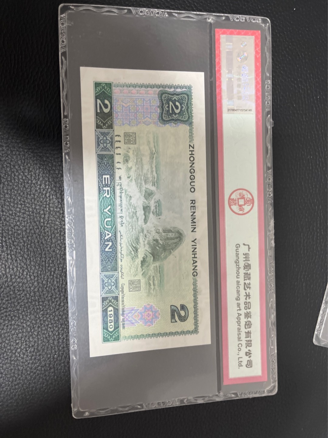 洪涛臻品批发群  精选邮票限时拍卖第八十四期 全偶标注✦✦✦✦✦✦✦✦✦✦★三版玩水印✔四版玩荧光★四版精品荧光品种   绿💎钻   爱藏评级一枚，全程带手套拆捆，绝中绝送评，纸币无汗渍无触痕，品相过硬，紫光灯下荧光效果完美。四版收藏投资首选品种，下一个车工，底部建仓，未来一定有意想不到的收获！