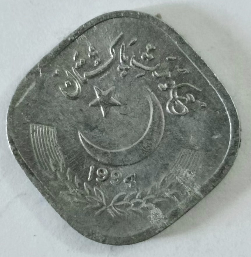 泡泡堂第153期  世界硬币专场（无押金，无佣金，捡漏，全场20包邮，偏远地区除外） 巴基斯坦五分