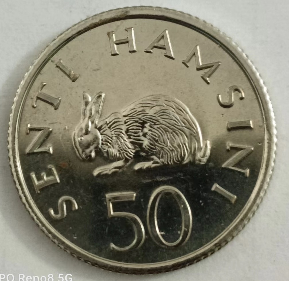 泡泡堂第146期  世界硬币专场（无押金，无佣金，捡漏，全场20包邮，偏远地区除外） 坦桑尼亚50分