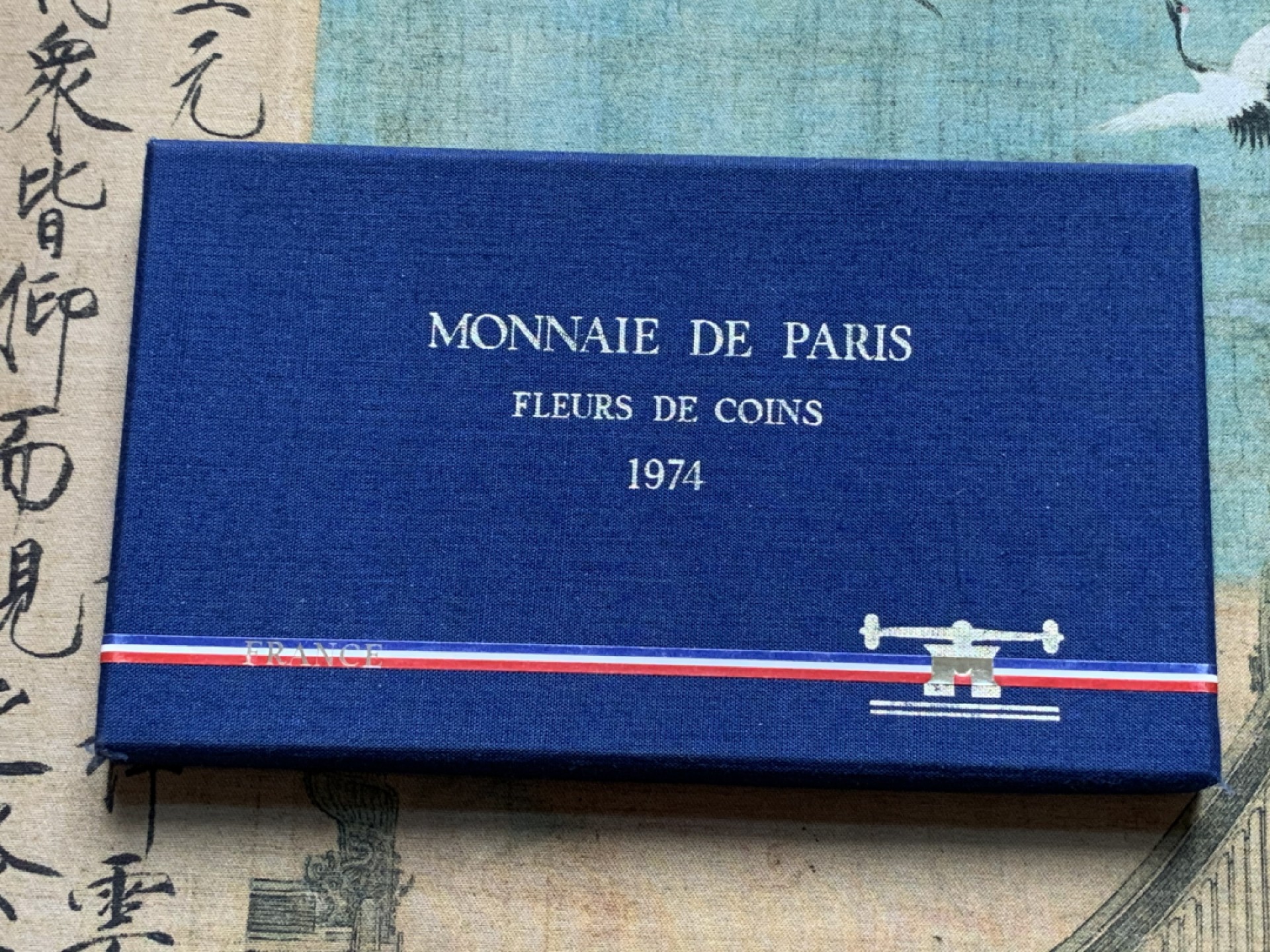 《竞宝斋》第116场-周日，周一 ，2场连拍（全场包邮） 1974年法国精制套币带50法郎银币