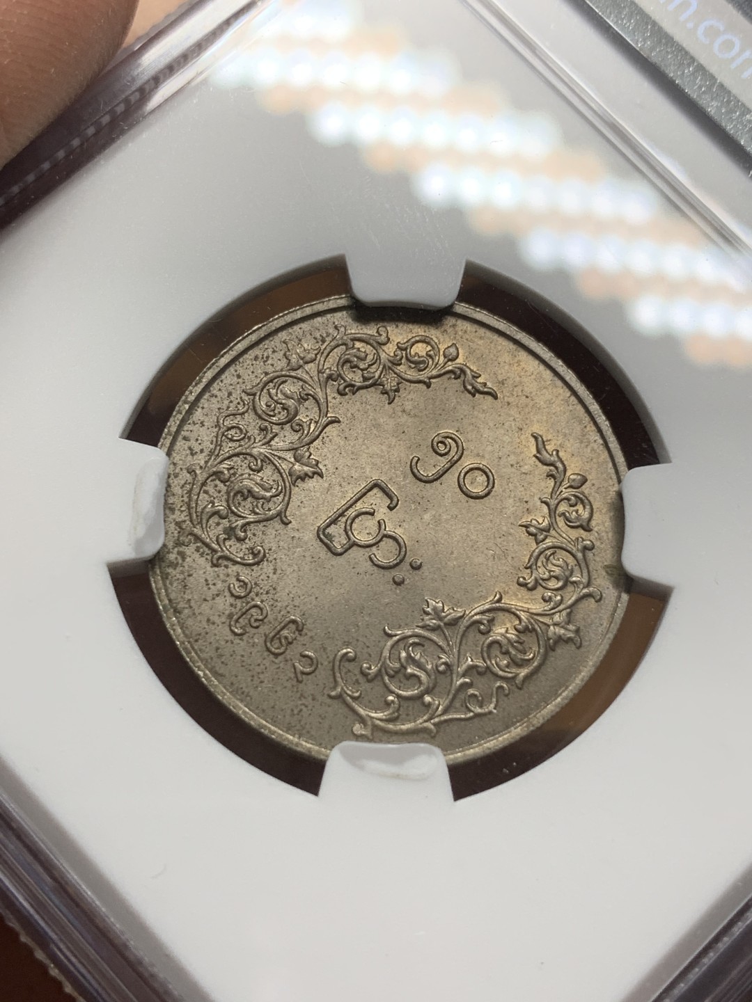 《竞宝斋》第116场-周日，周一 ，2场连拍（全场包邮） NGC MS62 缅甸 1963年 圆形 50P 麒麟币 细节好 光度足