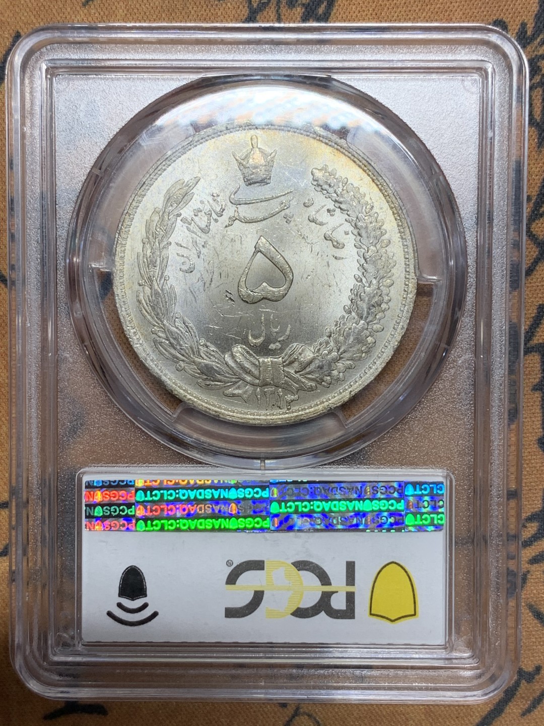 《竞宝斋》第116场-周日，周一 ，2场连拍（全场包邮） PCGS MS63+ 伊朗1934年骑字版狮子拿刀5里亚尔大银币 光度一流