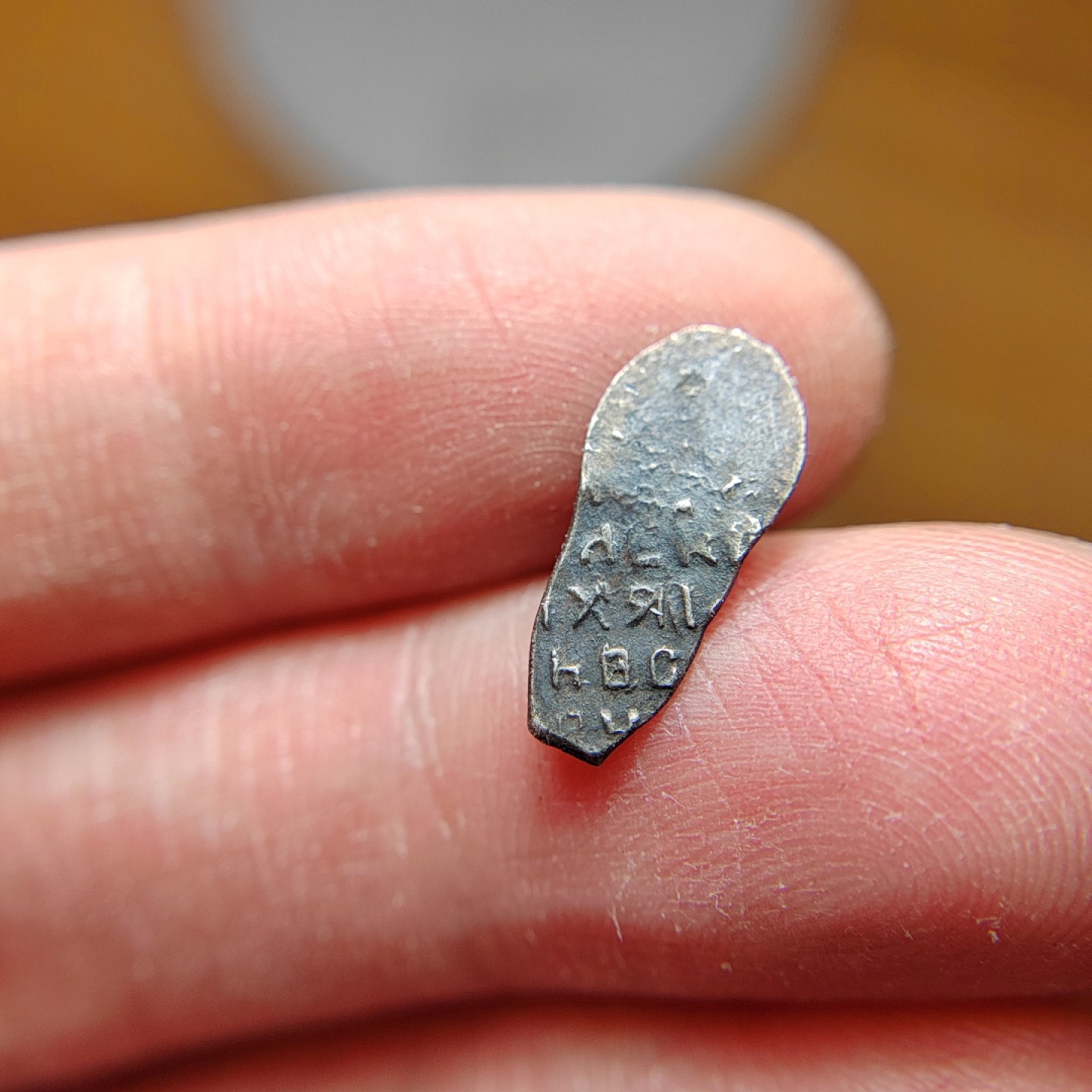 王之爱好～打制币 沙皇俄国纸币