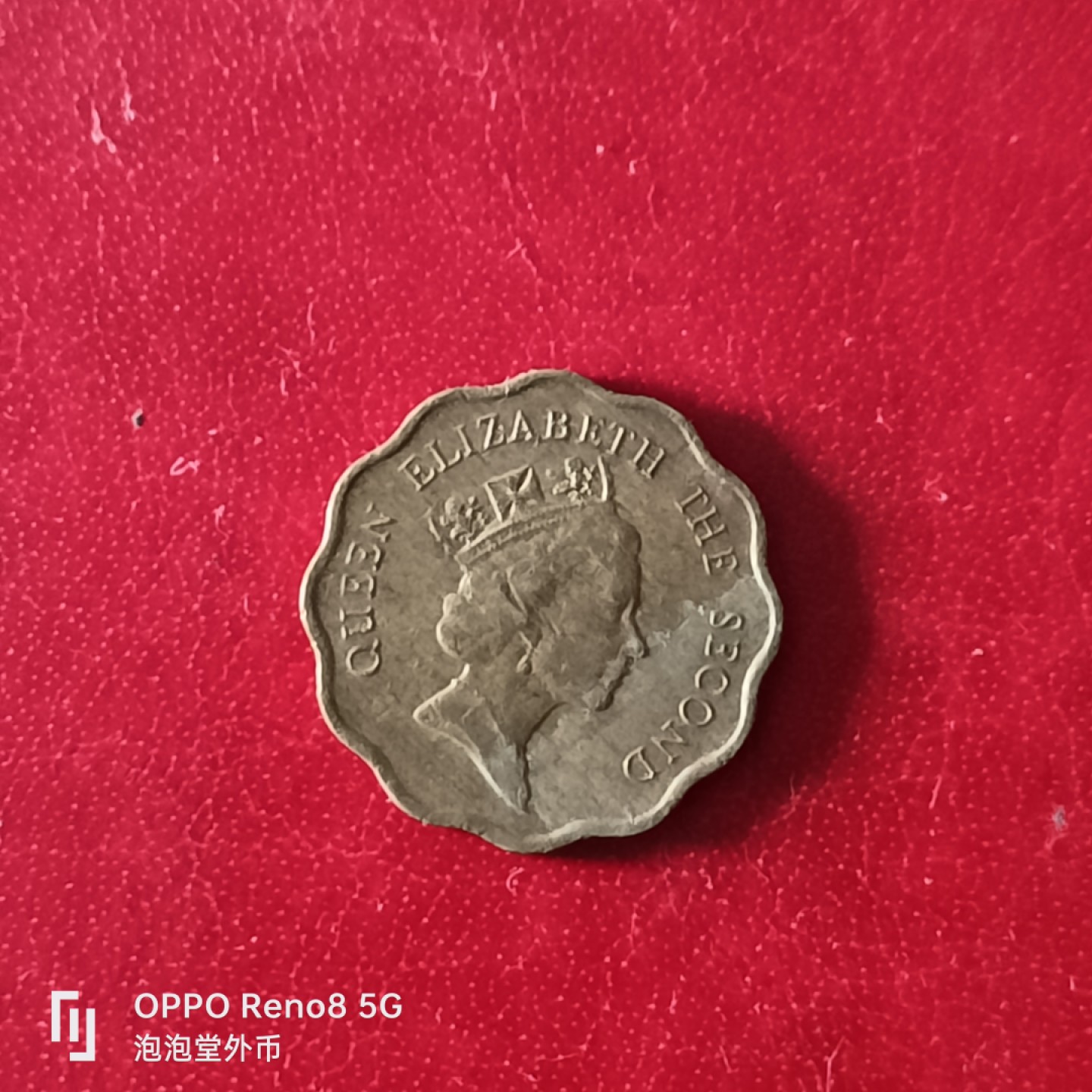 泡泡堂微拍第二十九幕精品硬币捡漏专场👿👿，零佣金，零押金，累计满二十元包邮 好品香港二毫