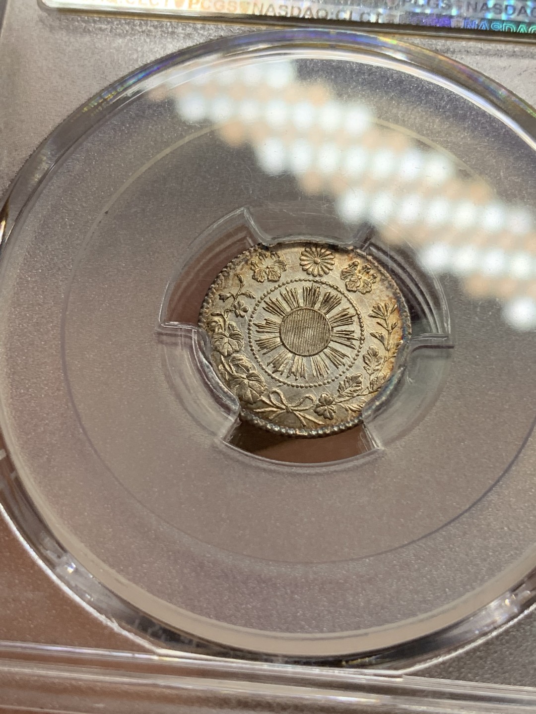 《竞宝斋》第116场-周日，周一 ，2场连拍（全场包邮） PCGS MS63 日本 1871年 明治4年 5分 日龙银币 小而精 状态 非常好