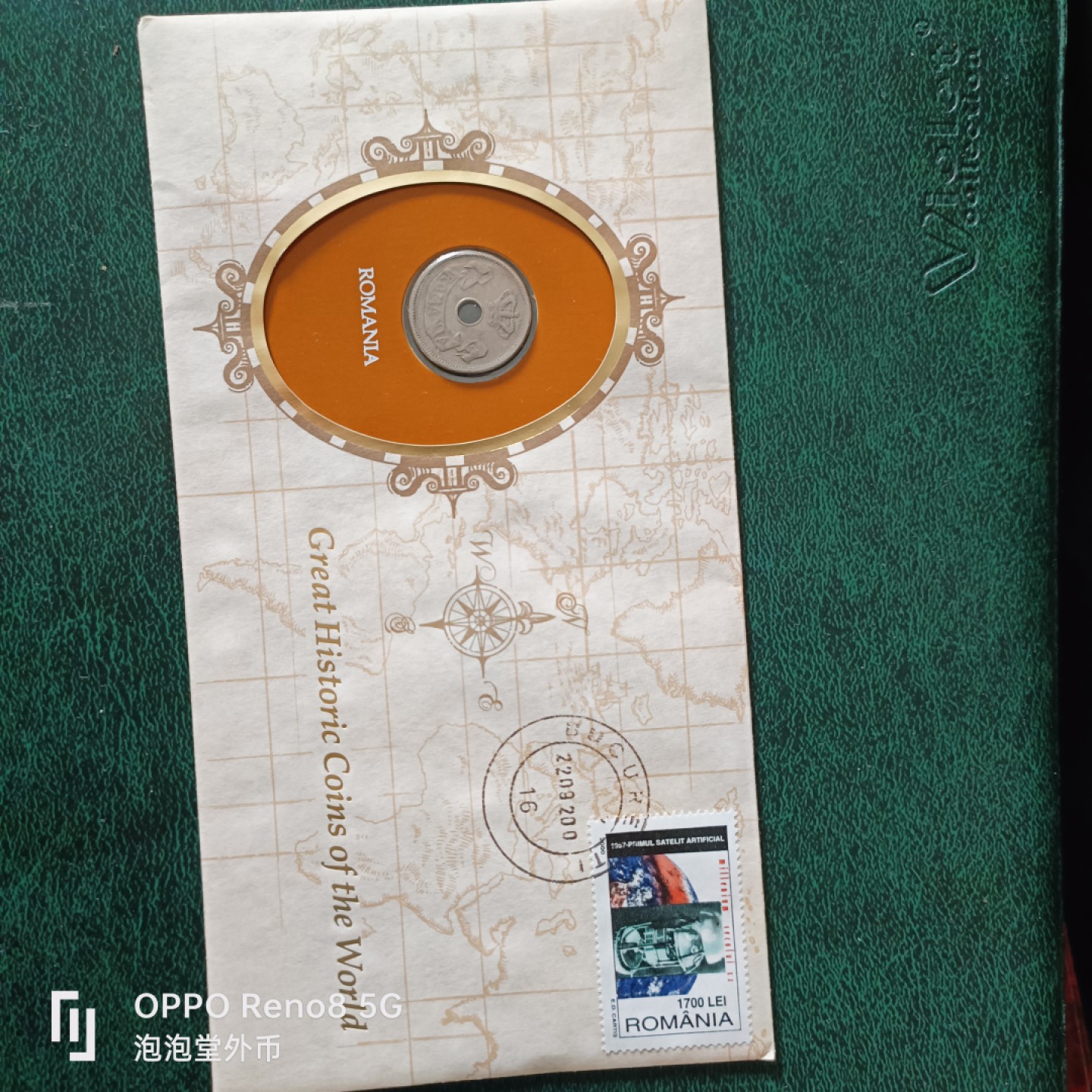 泡泡堂微拍第二十九幕精品硬币捡漏专场👿👿，零佣金，零押金，累计满二十元包邮 罗马尼亚1906年10巴尼邮币封