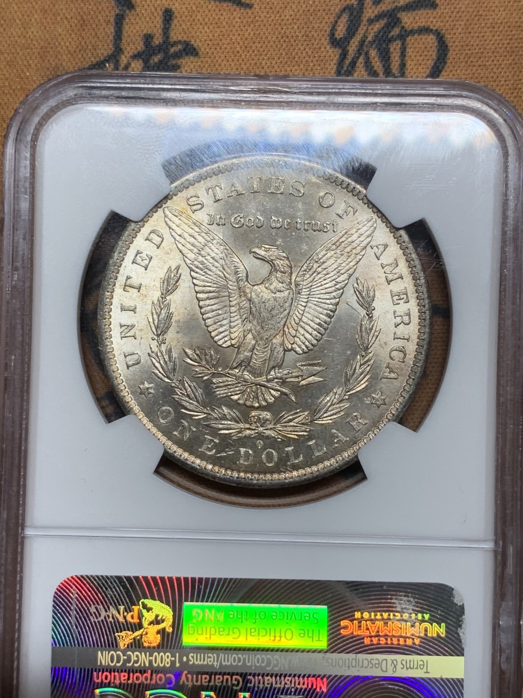 《竞宝斋》第116场-周日，周一 ，2场连拍（全场包邮） NGC-MS65 美国 1883年 摩根银币 女神面紫彩 鹰面金彩+镜面效果 盒子左下角磕损