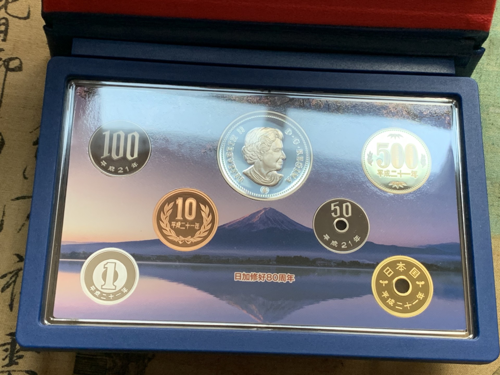 《竞宝斋》第116场-周日，周一 ，2场连拍（全场包邮） 2009年日本日加修好80周年套币 带一枚25克925银 银币