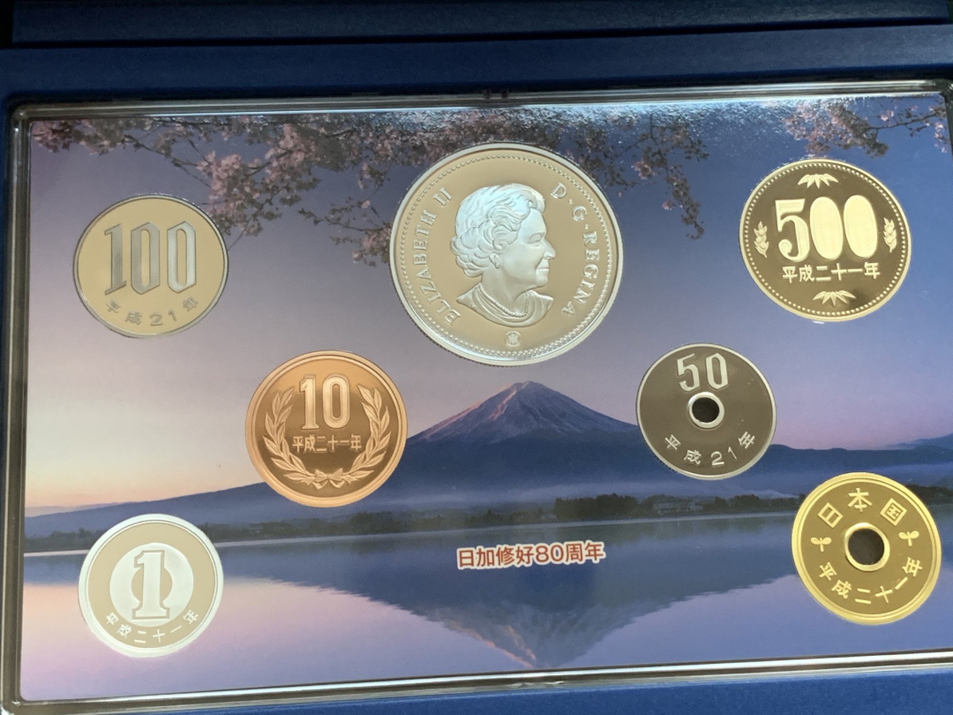 《竞宝斋》第116场-周日，周一 ，2场连拍（全场包邮） 2009年日本日加修好80周年套币 带一枚25克925银 银币