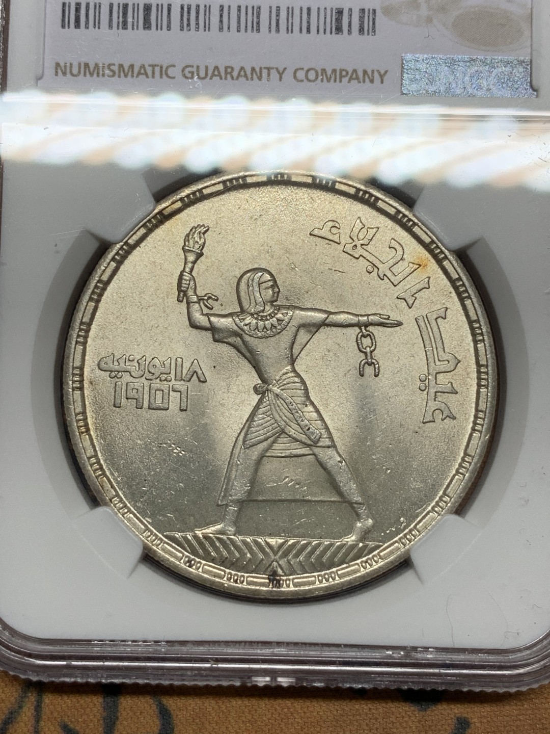 《竞宝斋》第116场-周日，周一 ，2场连拍（全场包邮） NGC-MS63 埃及1956年 自由战士50皮亚斯特雷 顶级原光大银币 非常漂亮