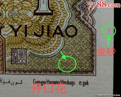 罕见珍稀YJ5269金巧王标十